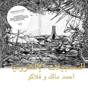 AHMED MALEK & FLAKO The Electronic Tapes