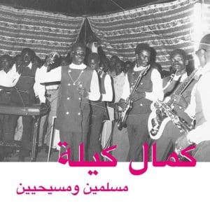 KAMAL KEILA Muslims And Christians 2LP