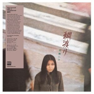 HAKO YAMASAKI Tsunawatari