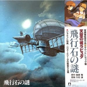 JOE HISAISHI Castle In The Sky: Soundtrack (Tenkuu no Shiro Laputa, Hikouseki No Nazo)  (Studio Ghibli)