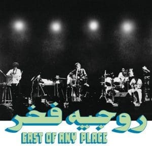 ROGER FAKHR East Of Any Place