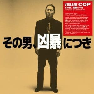 DAISAKU KUME Violent Cop (Original Soundtrack) (LP)