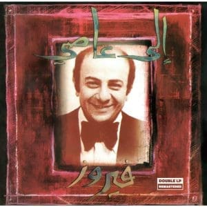 FAIRUZ Ila Aassi 2LP