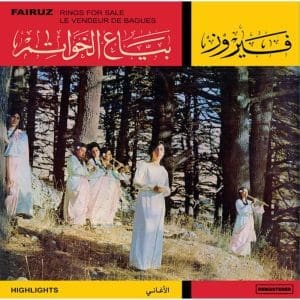 FAIRUZ Bayaa El Khawatem