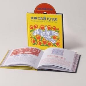VA Even the Forest Hums: Ukrainian Sonic Archives 1971-1996 CD