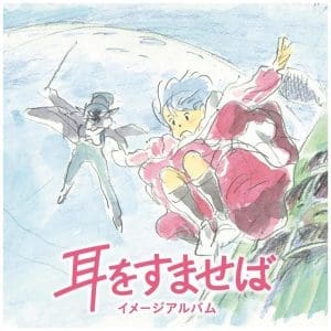 YUJI NOMI Whisper Of The Heart OST image album (Studio Ghibli)